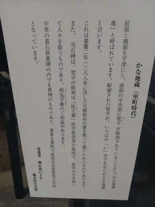 徳蔵寺(栃木県)