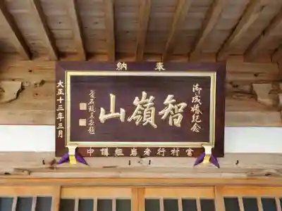 長福寺のその他建物