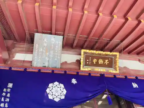 川崎大師不動堂(神奈川県)