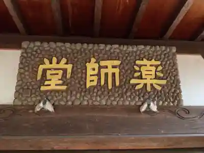 大泉寺のその他建物