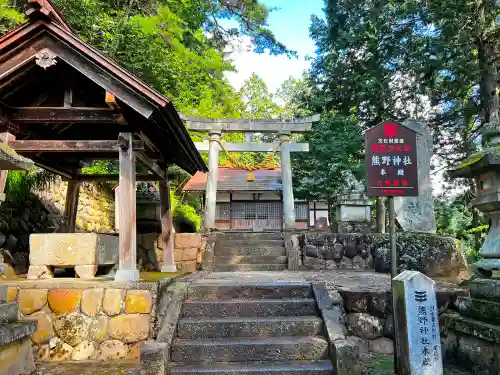 熊野神社(岐阜県)