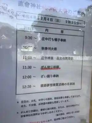 澁川神社（渋川神社）(愛知県)