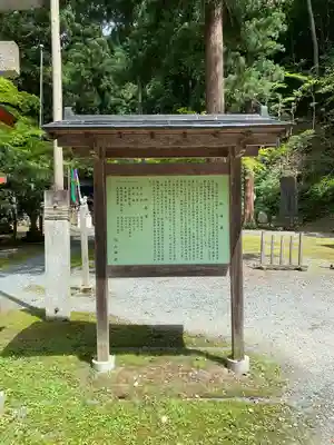 羽山神社(岩手県)