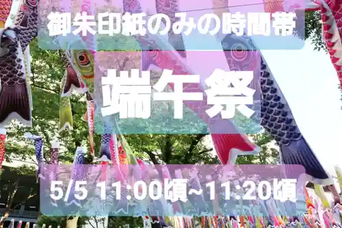 くまくま神社(導きの社 熊野町熊野神社)の御朱印