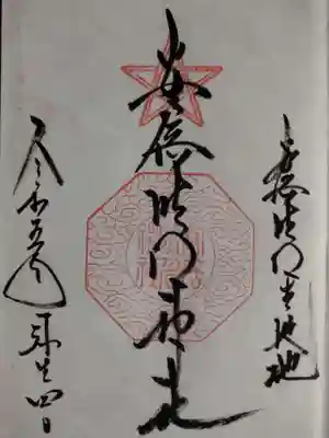 阿倍王子神社でも貰えます。
