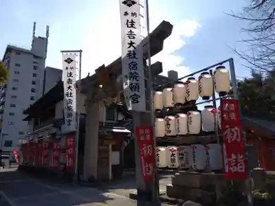 宿院頓宮(大阪府)