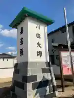 喜多院(埼玉県)