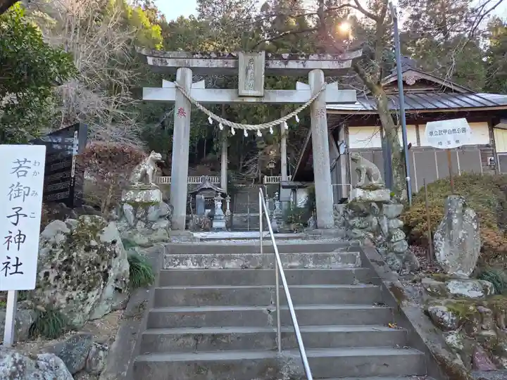 秩父若御子神社(埼玉県)