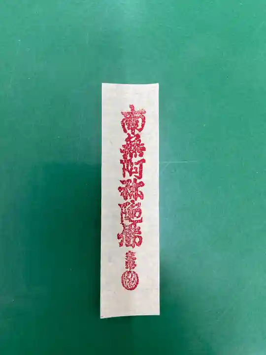 川崎大師(平間寺)(神奈川県)