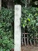 岩槻久伊豆神社(埼玉県)