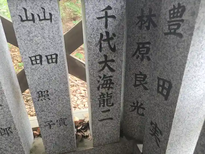 山阪神社(大阪府)