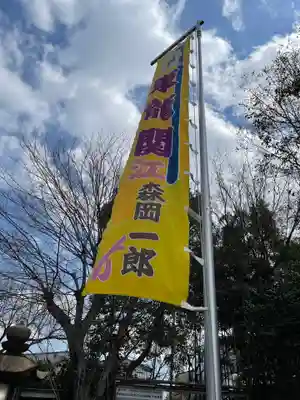 田蓑神社のその他建物