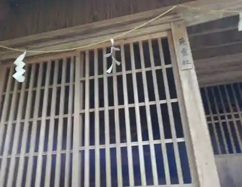 渭伊神社(静岡県)