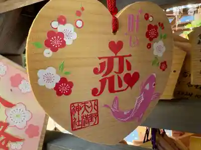 北野天満神社(兵庫県)