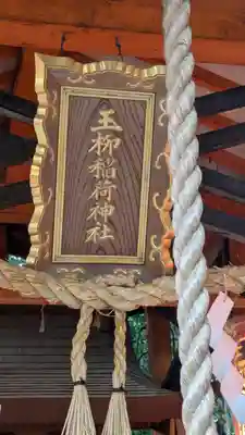 田中神社(京都府)