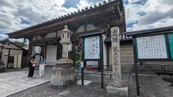東寺(教王護国寺)(京都府)