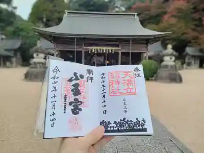 山王宮日吉神社(京都府)