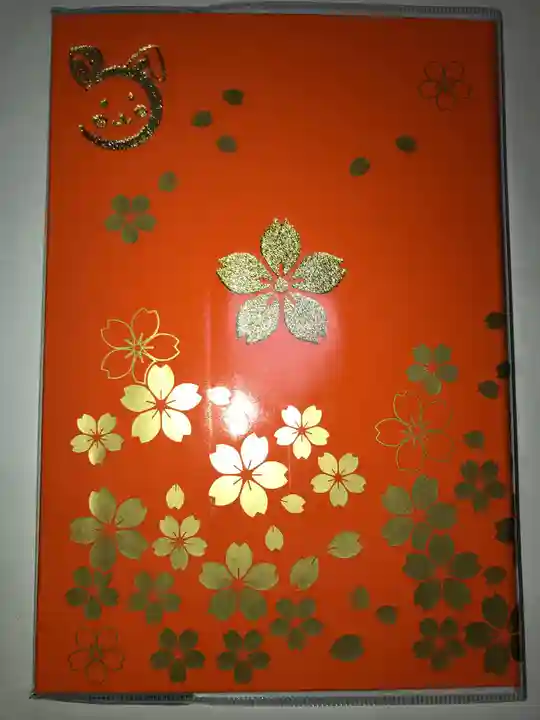 櫻木神社(千葉県)