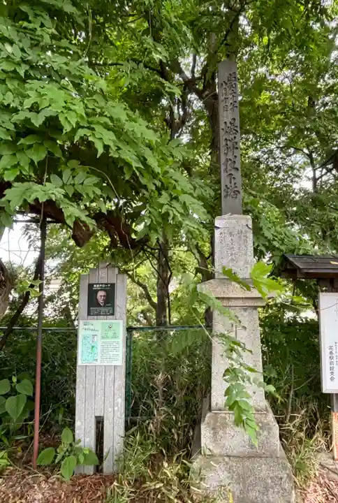 藤木大明神(岩手県)