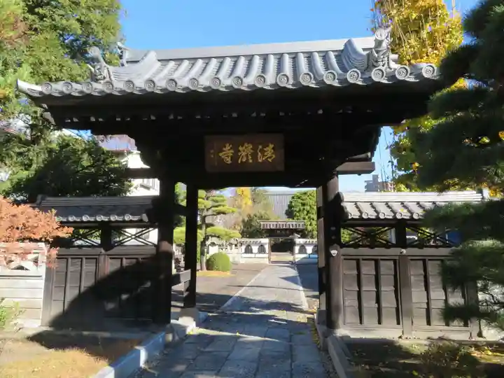 清巌寺(栃木県)