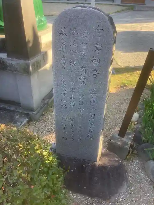 三河三弘法第二番 西福寺のその他建物