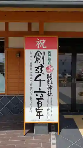 闘鶏神社のその他建物