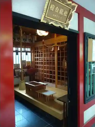 二宮椋白龍社(兵庫県)