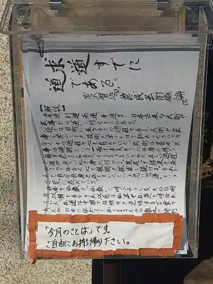 西方山極楽寺(岐阜県)