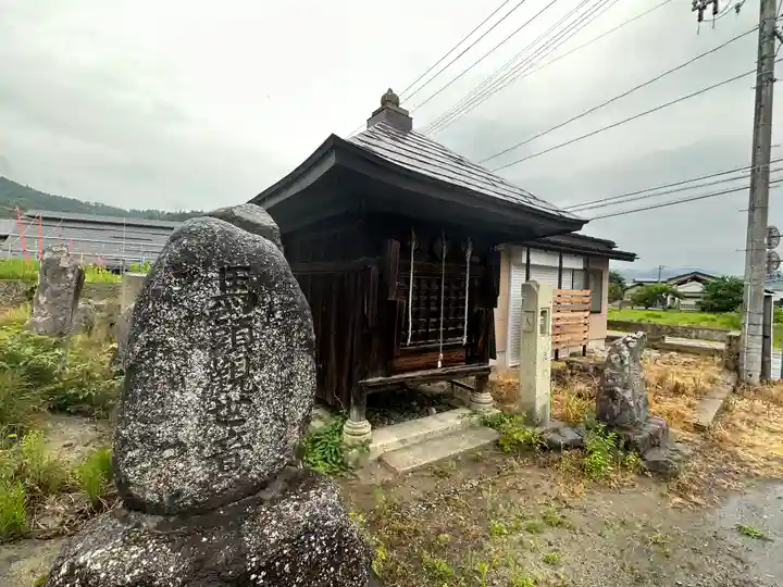珍蔵寺 (山形県)