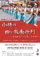 潮見ヶ岡神社(北海道)