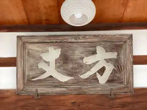 浄妙寺のその他建物