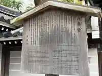 頂法寺(六角堂)(京都府)