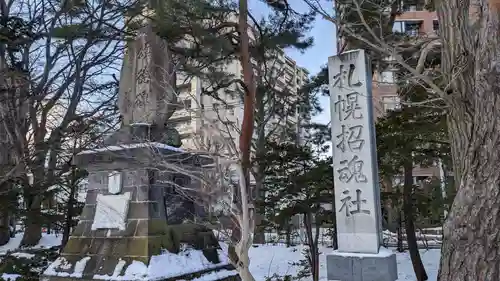 札幌護國神社の歴史