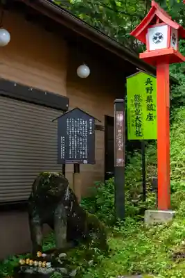 熊野皇大神社(長野県)