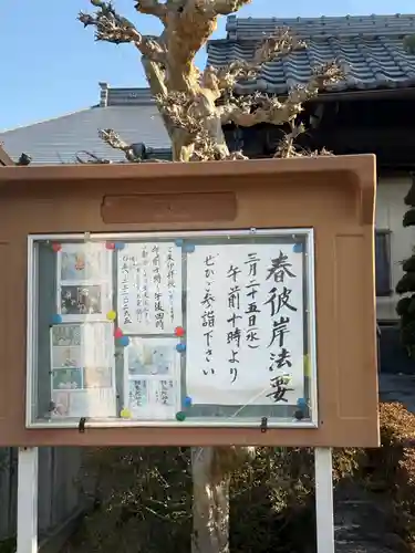 西方山極楽寺(岐阜県)