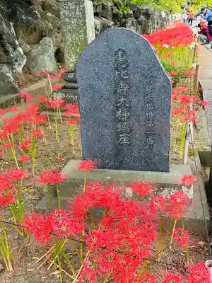 横浜　西方寺(神奈川県)