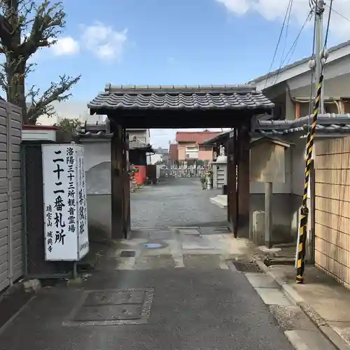 城興寺の山門・神門