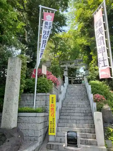 多摩川浅間神社(東京都)