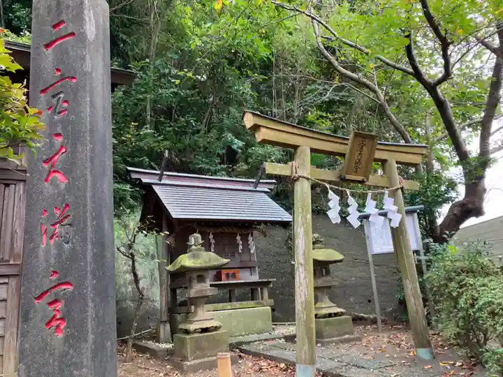 八幡神社(神奈川県)