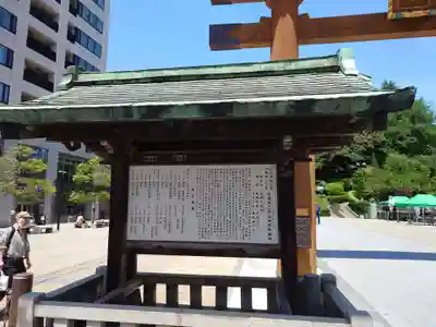 宇都宮二荒山神社の歴史