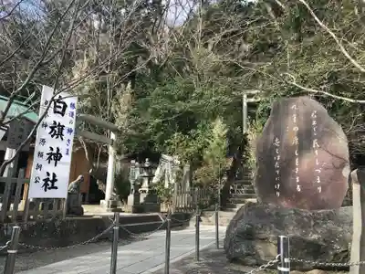 白旗神社(西御門)のその他建物