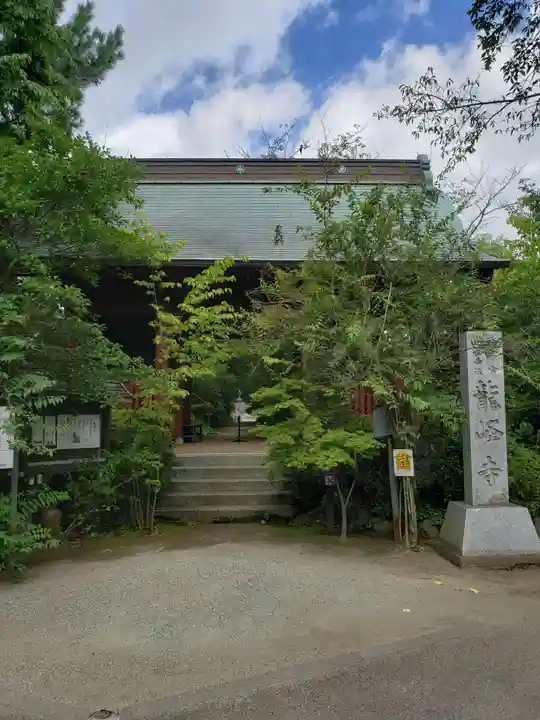 龍峰寺の山門・神門