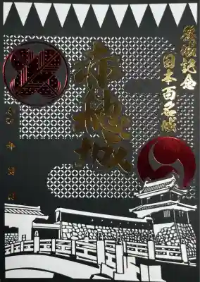 赤穂大石神社(兵庫県)