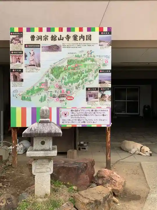 舘山寺(静岡県)