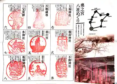 宮地嶽神社の授与品その他