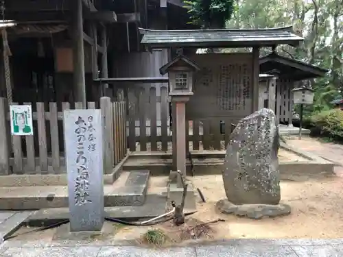 自凝島神社のその他建物