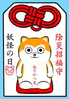 鹿角八坂神社の御朱印