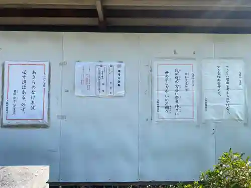 和泉國一之宮　大鳥大社(大阪府)