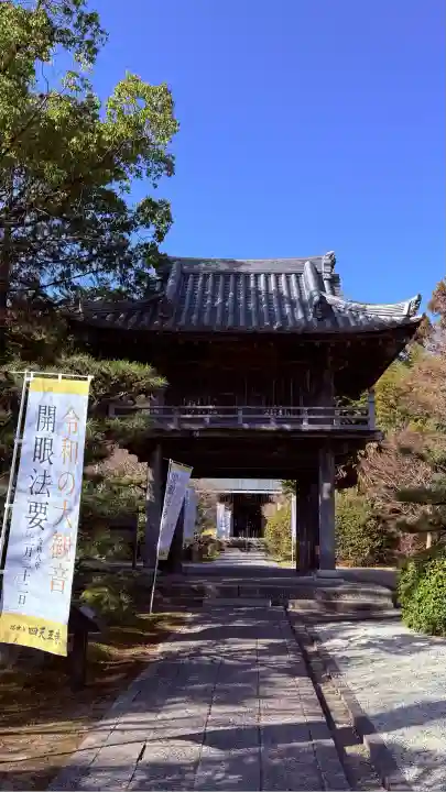 伊勢の国 四天王寺(三重県)