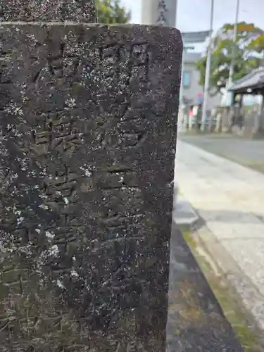 天祖神社(東京都)